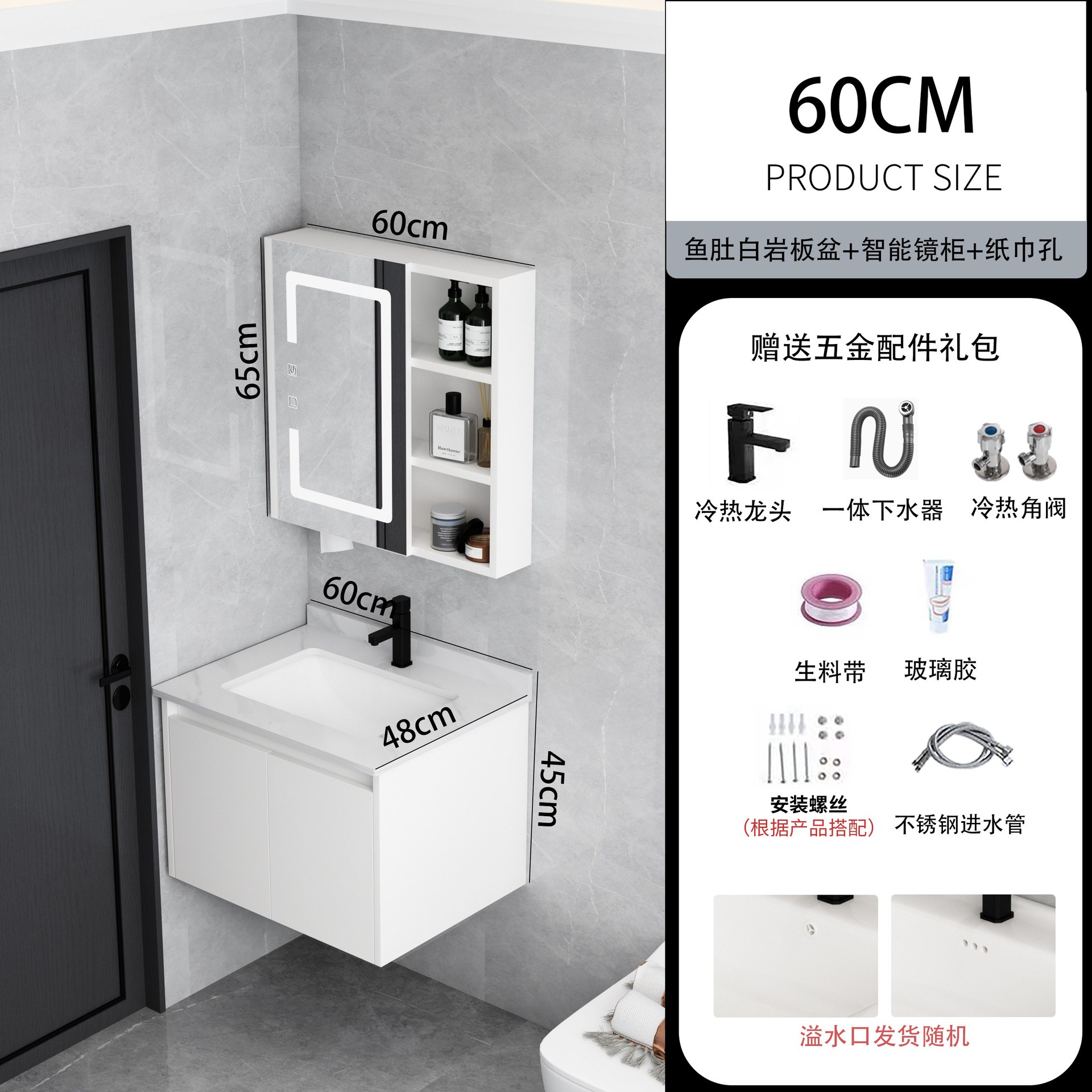 60cm placa de roca blanca + gabinete espejo inteligente sin rejilla lateral