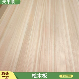 批发桧木直拼板无结疤免漆家具板材烘干柜橱板材全屋家具桧木板