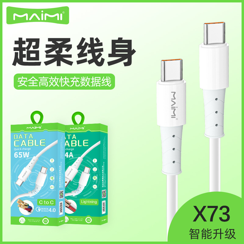 Maisun X73 fast charge double Type-c data cable 3A fast charge USB-C Android 65W flash charge mobile phone data cable
