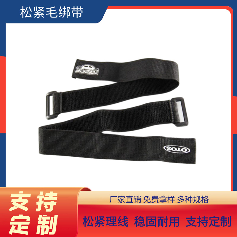 松紧弹力不抓毛魔术贴艾灸仪绑带 防掉神器追踪器靴子防滑扎带