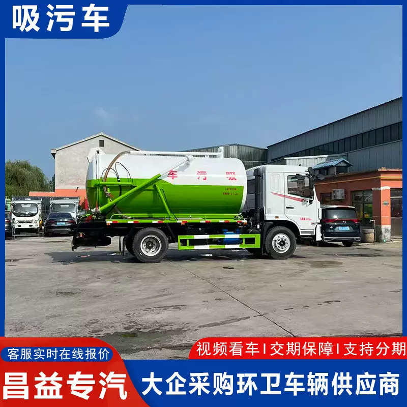 东风华神12方吸污车市政下水管道疏通清洗吸污车 自吸自排抽污车