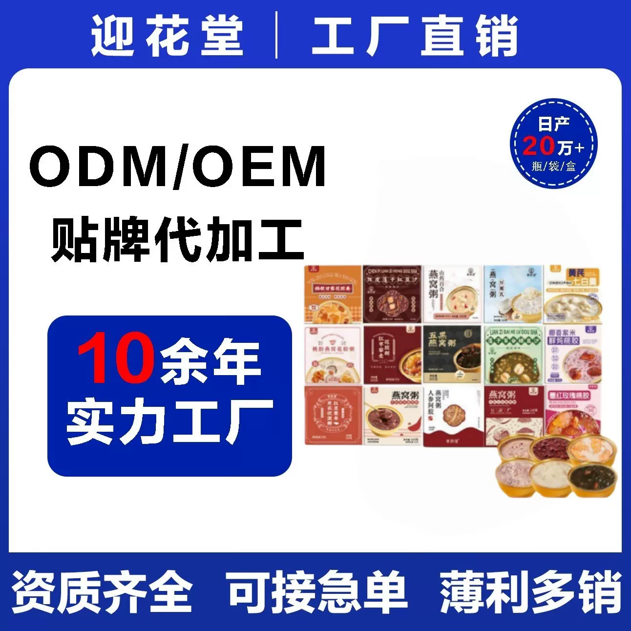 燕窝粥杨枝甘露花胶羹即食鲜炖滋补品营养早餐黑米牛奶燕窝粥厂家