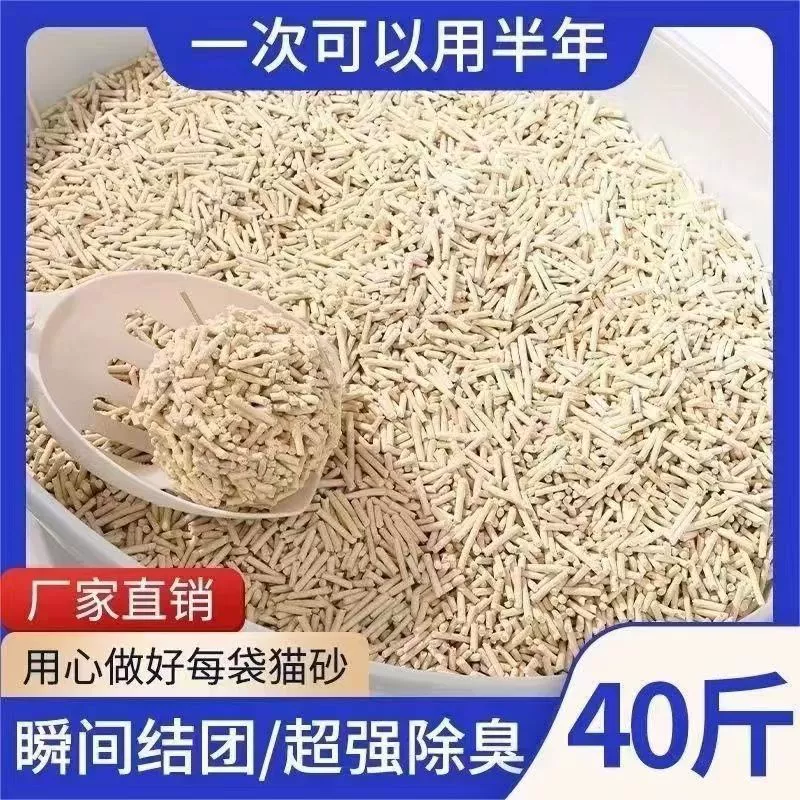 Наполнитель для кошачьего туалета, наполнитель для кошачьего туалета из тофу, смешанный наполнитель для кошачьего туалета, тофу, активированный уголь, дезодорирующий бентонит, комкующийся, без пыли, 10 фунтов, 10kg кросс-бордер