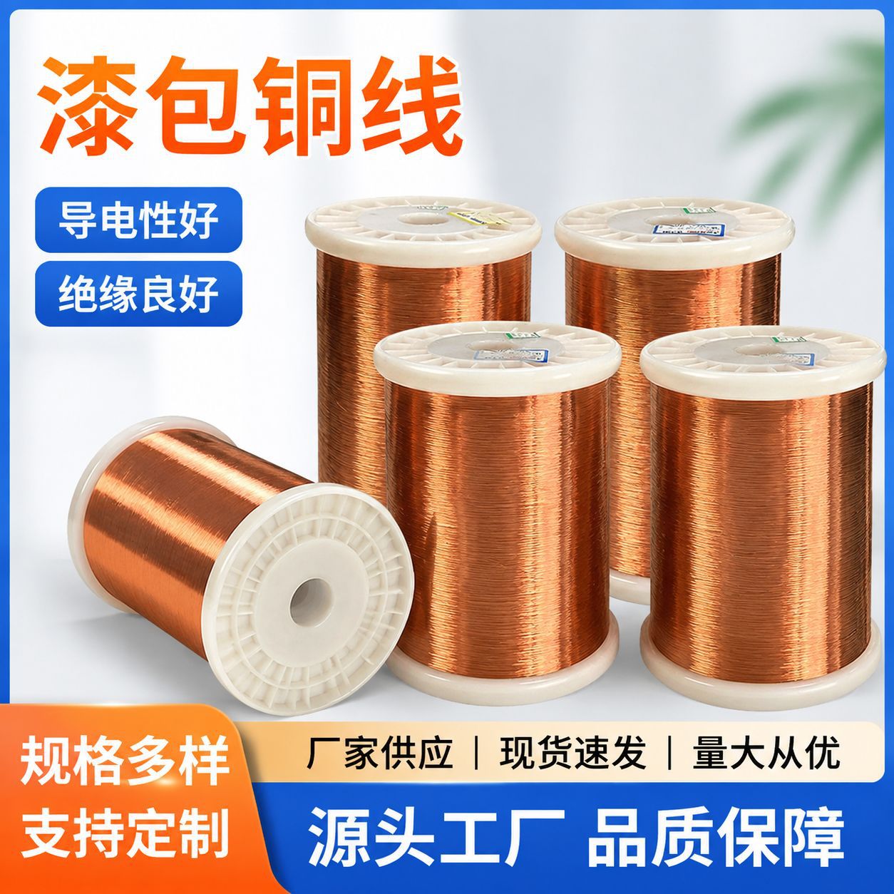 厂家批发国标膜包线充电桩电源用漆包铜线变压器漆包线