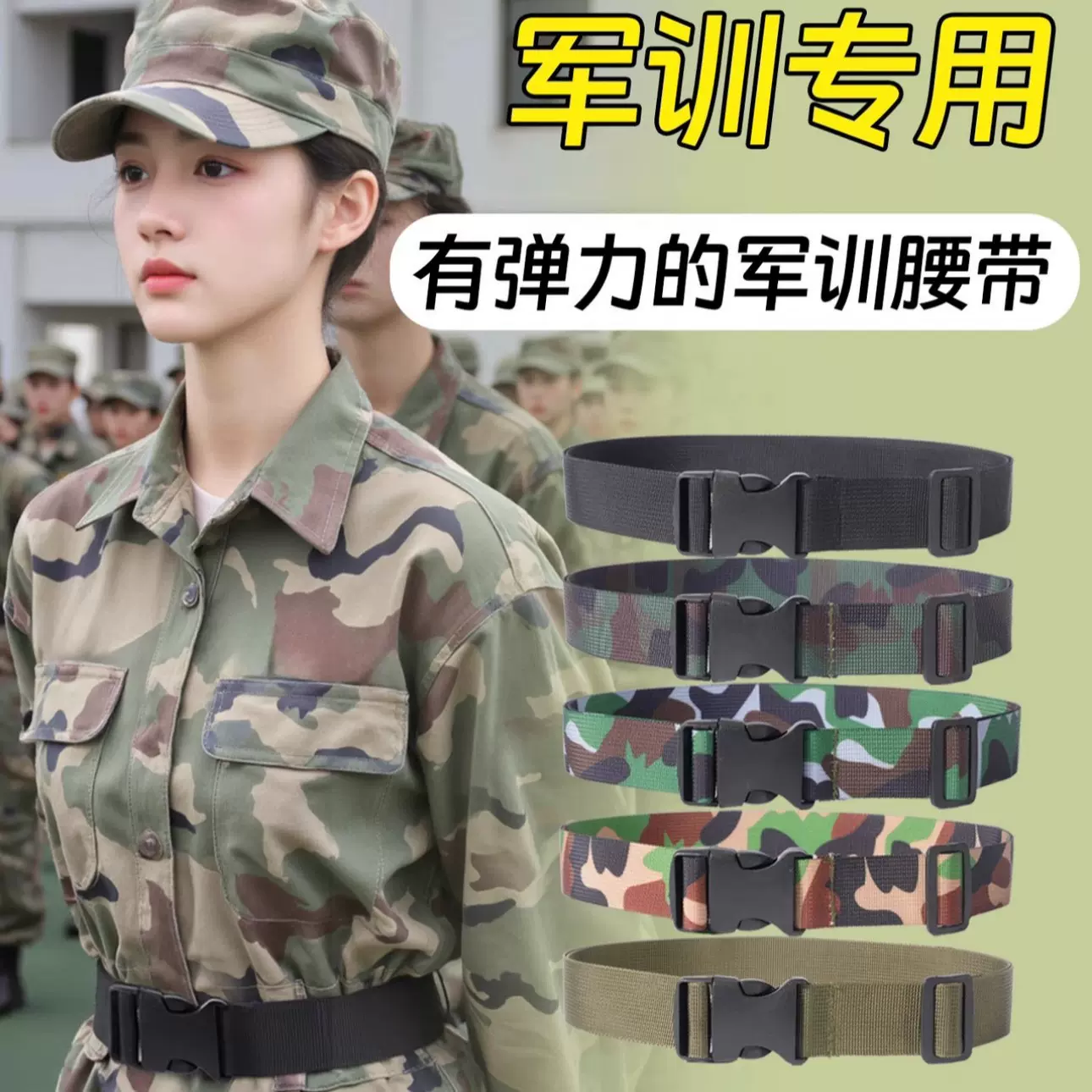 军训专用腰带男女尼龙皮带收紧神器青少年学生大学生高中懒人腰带