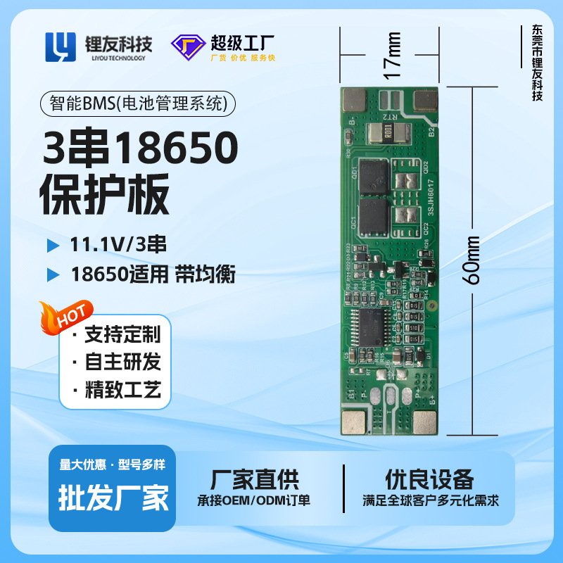 3-String Protection Board 11.1V Ternary Lithium/Iron Lithium Battery Manufacturer Wholesale 18650 Battery Box 3-String Protection Board 11.1V Ternary Lithium/Iron Lithium Battery Manufacturer Wholesale 18650 Battery Box