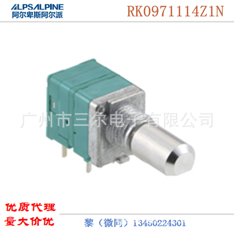 ALPS电位器RK0971114Z1N汽车音响播放器无线电设备15带开关带中点