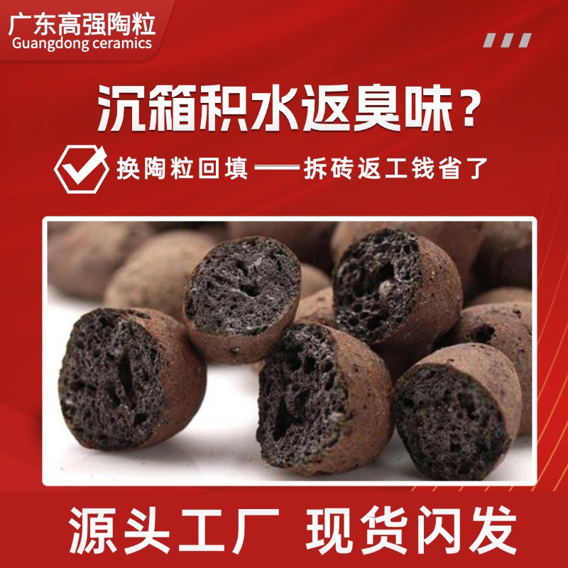 卫生间沉箱回填厂家直供轻质高强建筑陶粒工程专供容重300kg/m?