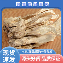农家新鲜鸡腿菇干货500g 干净无泥沙鸡腿蘑菇 食用菌干货厂家批发