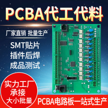 高品质快速smt贴片电路板pcba贴片加工包工包料打样pcba线路板