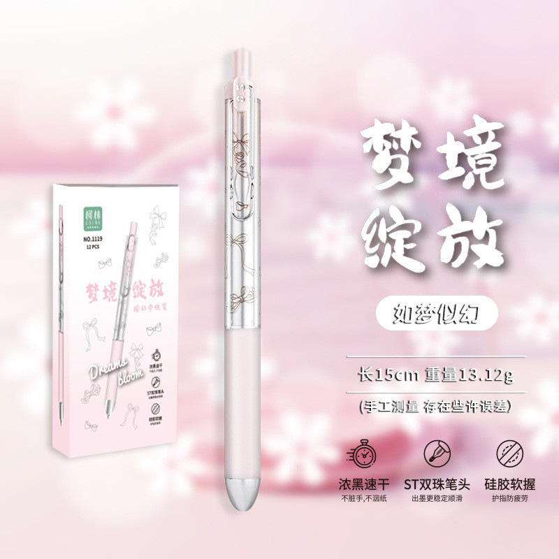 柯林1119梦境绽放学生办公0.5少女心黑色ST头双珠速干按动中性笔|undefined