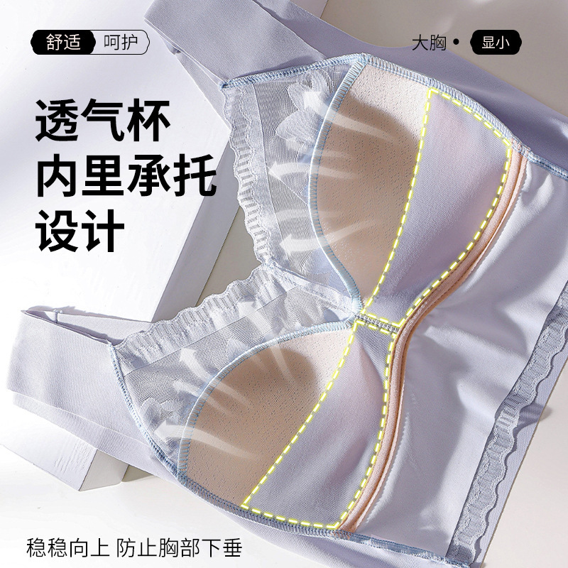 レースの美背氷糸の下着の女性の大きい胸は小さくて、痕跡がなくて、鋼の輪が集まって、垂れ下がることを防止します。|undefined