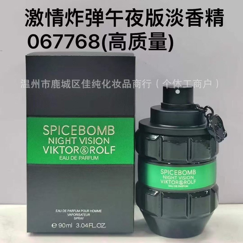 维克多与罗夫激情炸弹香水臻享版午夜版暗夜皮革版红外版金属麂版|undefined