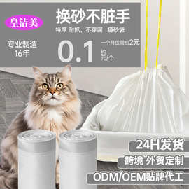 猫厕所专用清洁垃圾袋抽绳连卷宠物加厚大铲屎袋拾便器猫砂袋猫咪