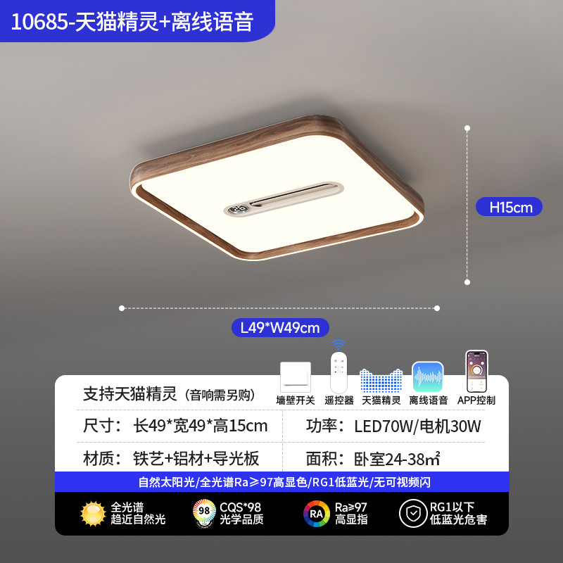 2026 nuevo ventilador doméstico sin hoja en la sala de estar lámpara de techo 115L