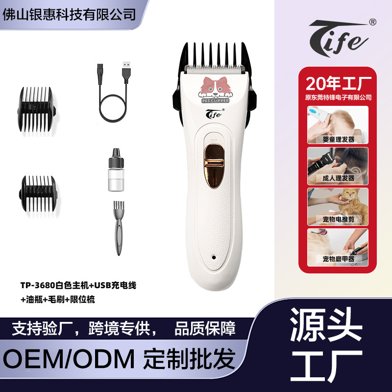테프롱 애완동물 전기 이발기 미용 가위 충전식 강아지 면도기 대형견 소형견 털 정리 전기 이발기