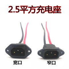 電気自動車リチウム電車充電口品字頭太く純銅三縦広口品字コンセント