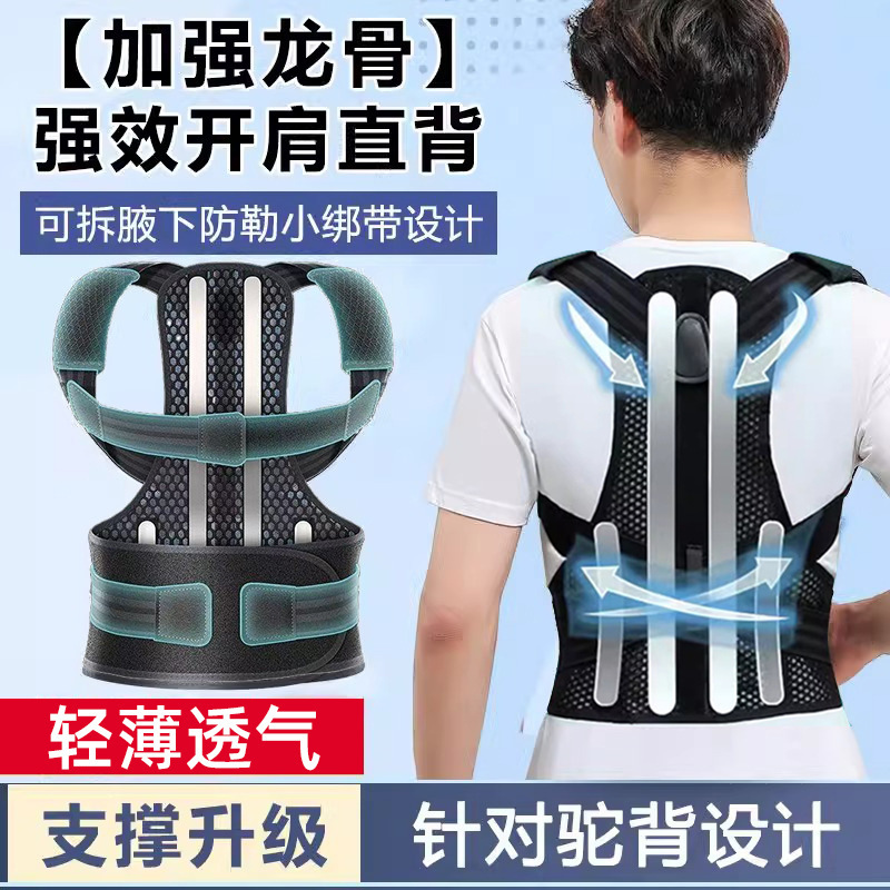 男女士成人驼背矫正带透气隐形开肩直背部纠正矫姿神器龙骨款|undefined
