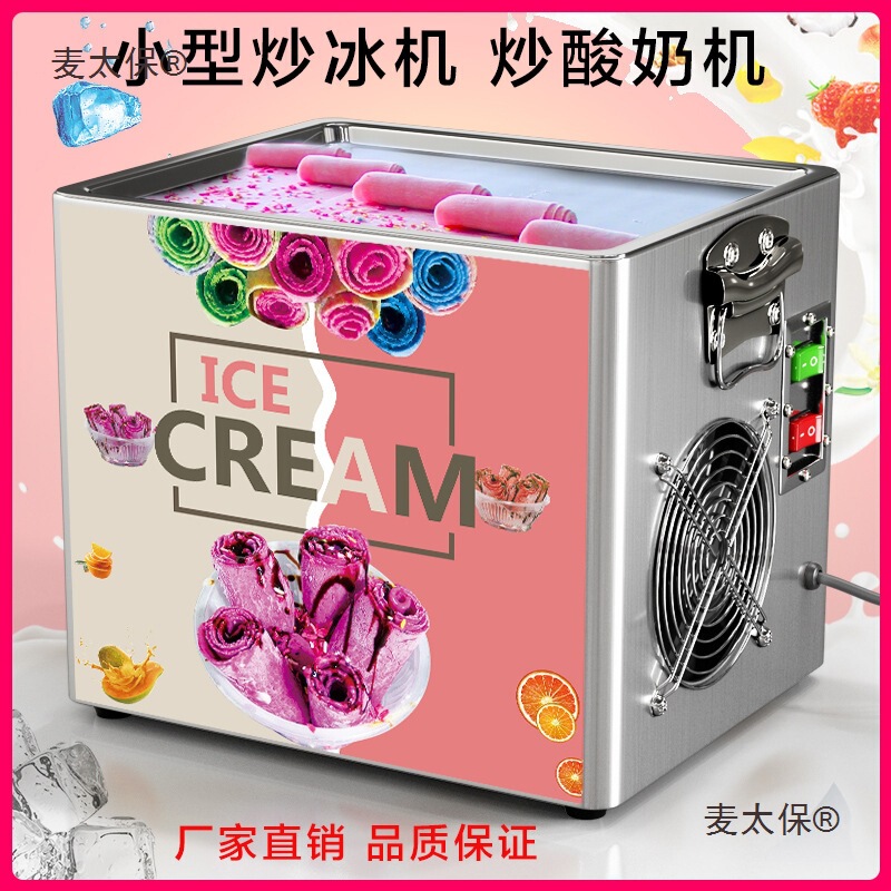 Commercial Fried Yogurt Machine, Fried Ice Porridge Machine, Fried Milk Fruit Machine, Fried Ice Cream Roll Machine, Fried Ice Cream Roll Machine, Metabo Commercial Fried Yogurt Machine, Fried Ice Porridge Machine, Fried Milk Fruit Machine, Fried Ice Cream Roll Machine, Fried Ice Cream Roll Machine, Metabo