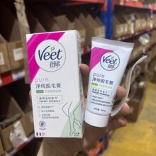 Vee薇*婷脱毛膏女腋下手毛腿毛男女士学生夏季专用温和型脱毛神器