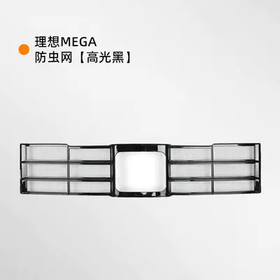 Automobile anti-insect net, Grille Protective Cover, Car - mega-integrated-insect-net-glossy-black-model