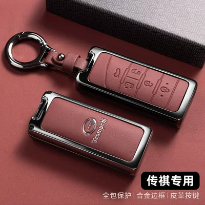 Suitable for 2022 Trumpchi, Static Rod/Key Bag