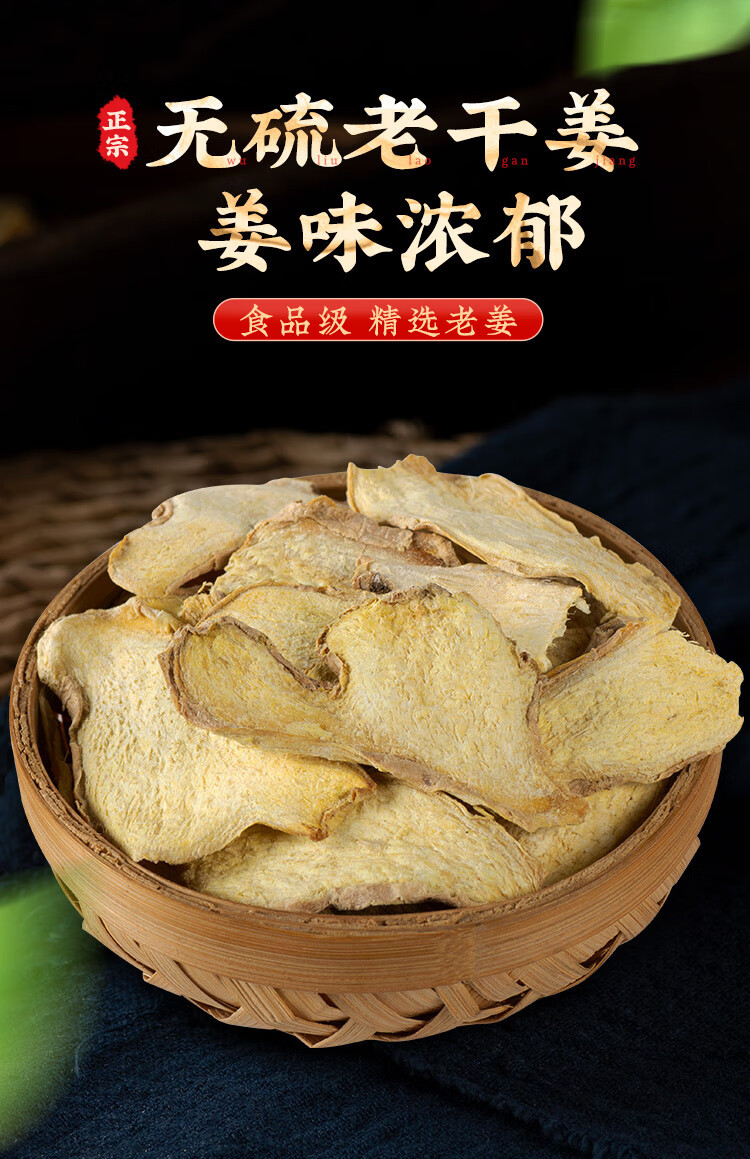 Dried Ginger Slices Gan Jiang 500g Yunnan Edible Old Ginger for Tea Soup and Foot Soak overview