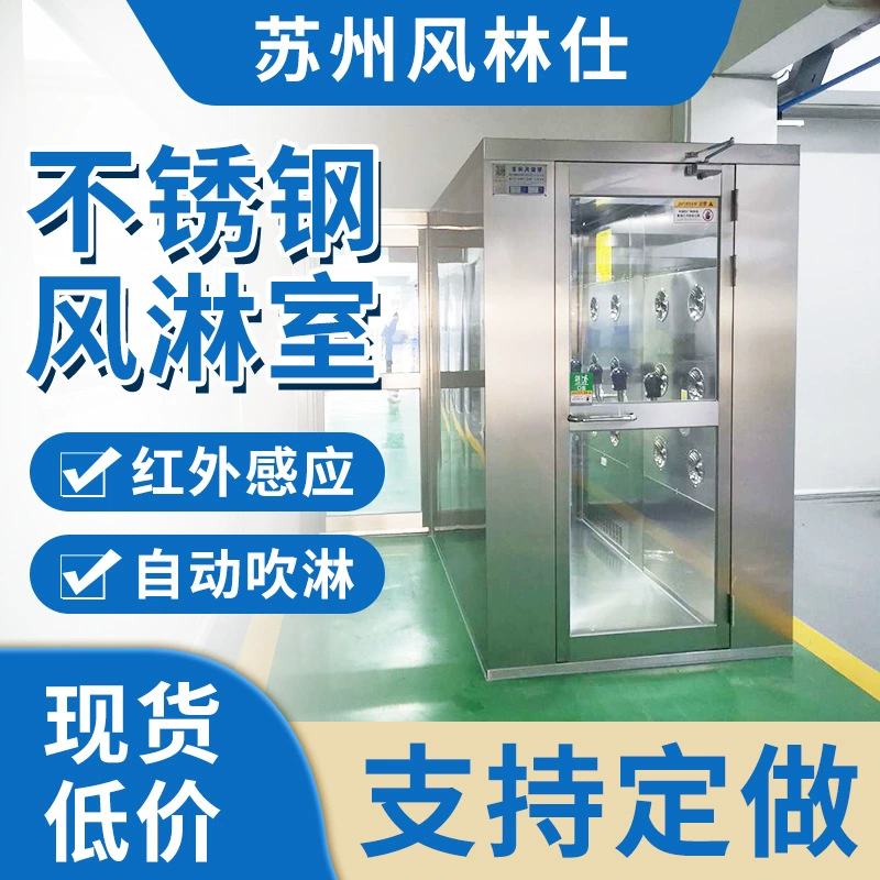 Сучжоу из нержавеющей стали ветер душевая