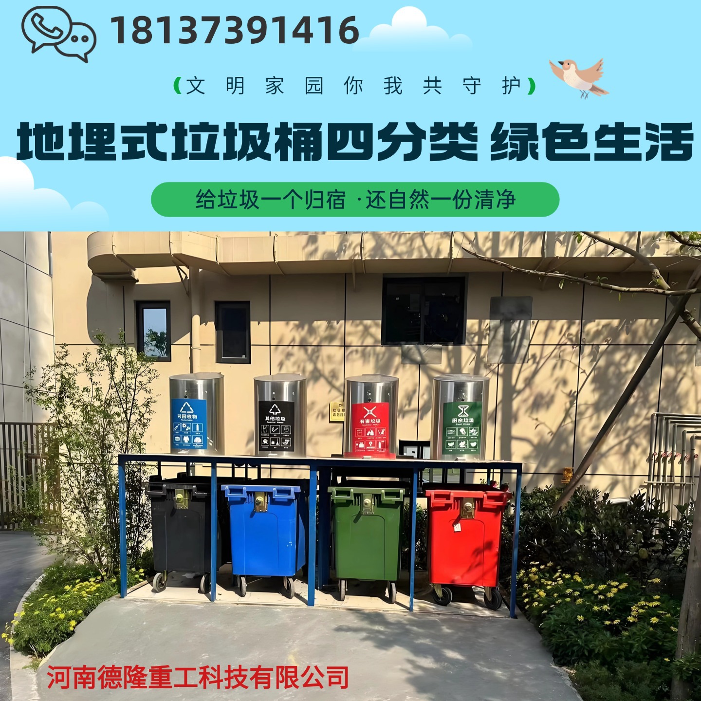 垃圾分类亭 环卫社区分类垃圾站 垃圾分类房 660l环卫垃圾站桶