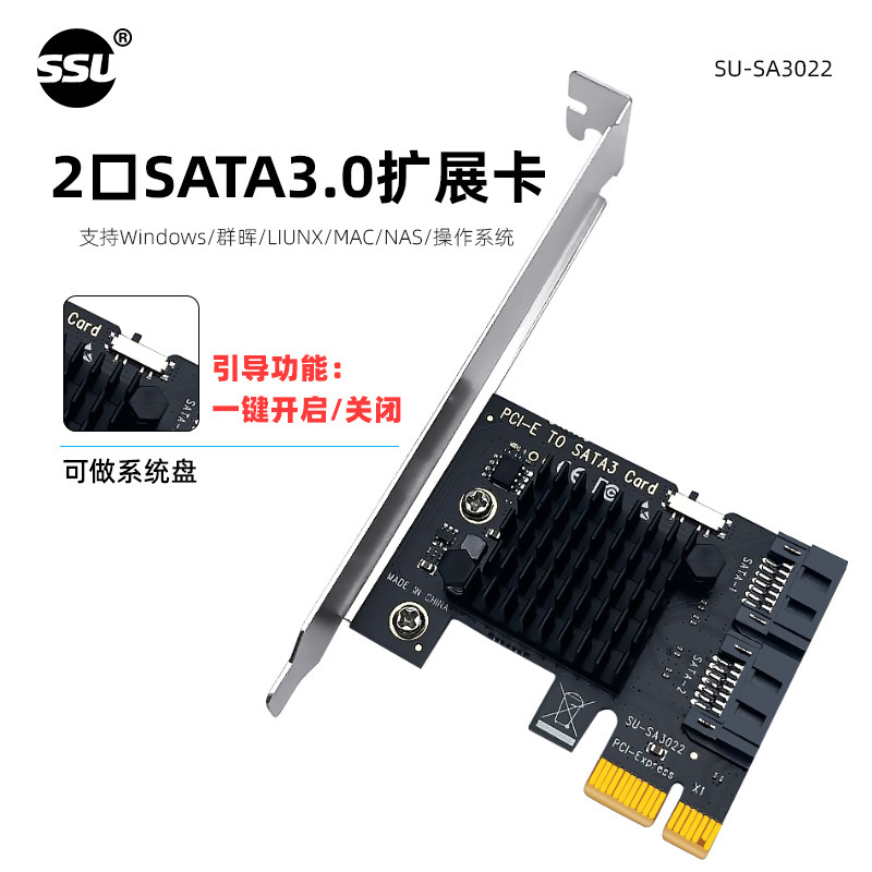 式机pci-e转sata3.0扩展卡sata3.0转接卡硬盘扩展卡SATA6GB接口