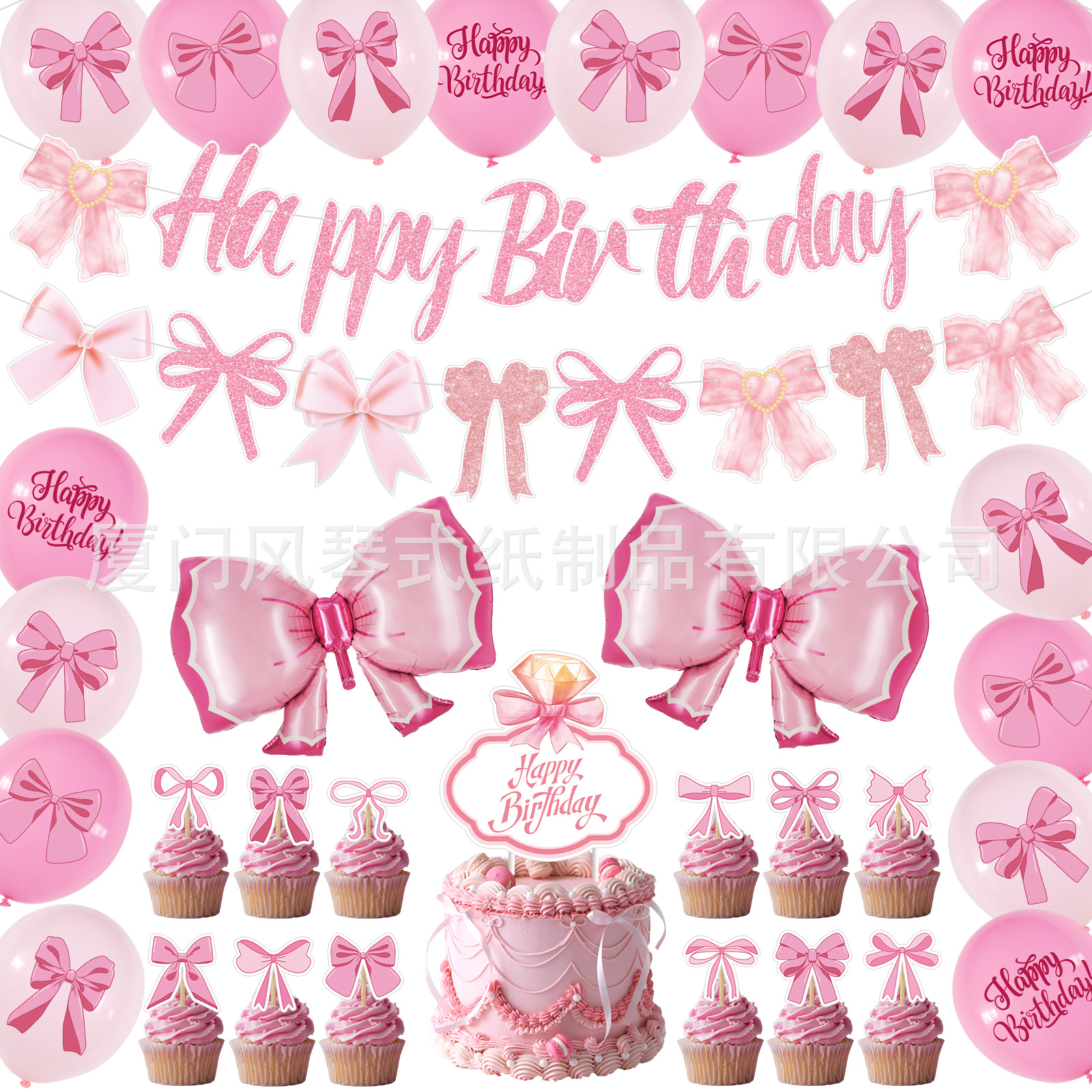 蝴蝶结主题女孩生日派对套装儿童公主横幅插牌派对气球纸花球螺旋