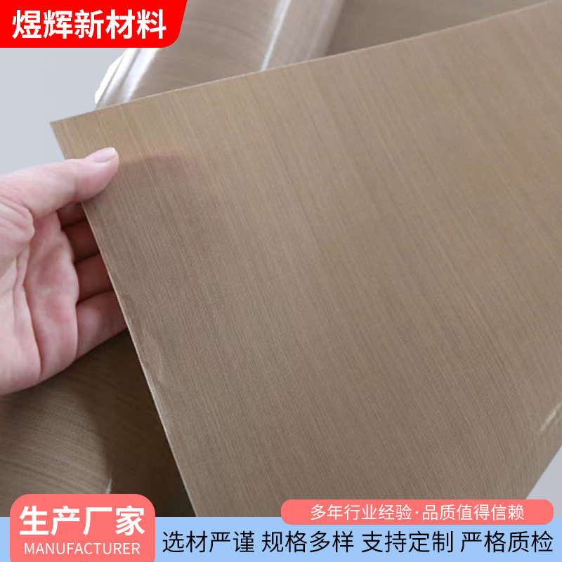 耐高温防油光滑防粘烘箱垫 特氟龙食品输送带 耐高温烤炉垫片皮带