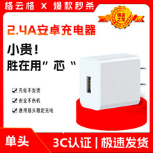 usb����^ͨ�ò��^5v2a��׿��늌����C̨���L�ȳ����3c�J�C�Դ