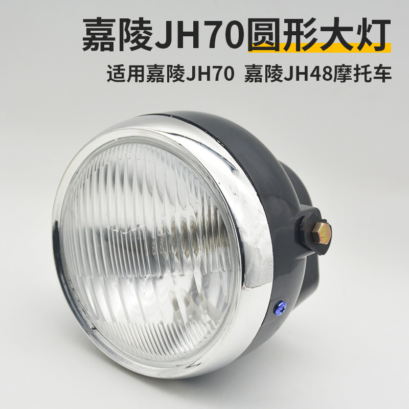 Faro de la motocicleta lámpara redonda faro cuadrado bombilla adecuado para Jialing JH70/48Q ciclomotor Accesorios
