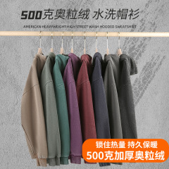 跨境新款重磅500克加绒水洗连帽卫衣奥粒绒卫衣帽衫欧码保暖舒适