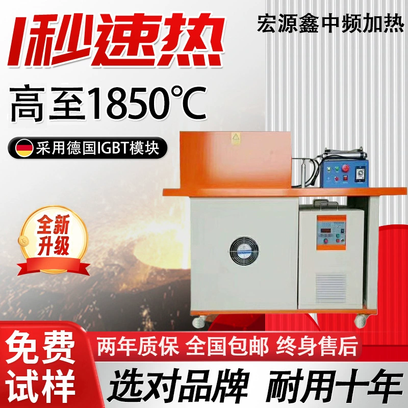 Гуандунский производитель индукционных ковочных печей средней частоты мощностью 35-160 кВт, среднечастотных ковочных нагревательных печей, среднечастотного индукционного нагревательного оборудования