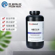 环保高强度UV胶厂家玻璃粘专用金属紫外线UV无影胶水UV固化胶粘剂