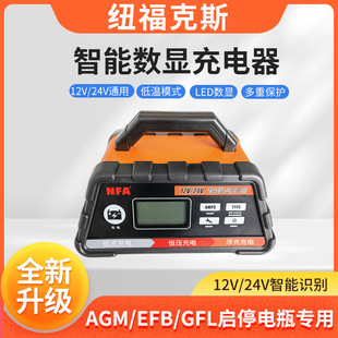 Newfox 12/24V car battery charger battery start-stop battery charger 6616/6617NV