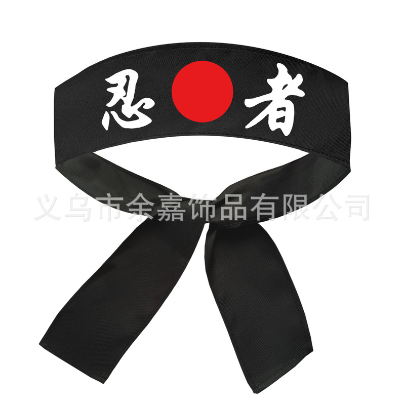 日式武士忍者空手道日韩料理厨师工作服装饰铁板烧表演头带头巾|undefined