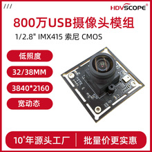 IMX415���ӑB����800�f32*32��ɫUSB�z���^ģ�M4mm�o��׃�R�^80��