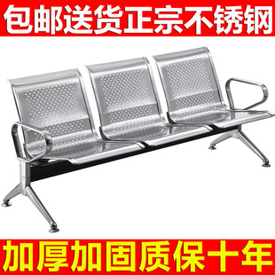 J^Three-Person Stainless Steel Airport Row Chair Bank Hall Station Chair 3-Person Conjoined Backrest Hospital Waiting Room