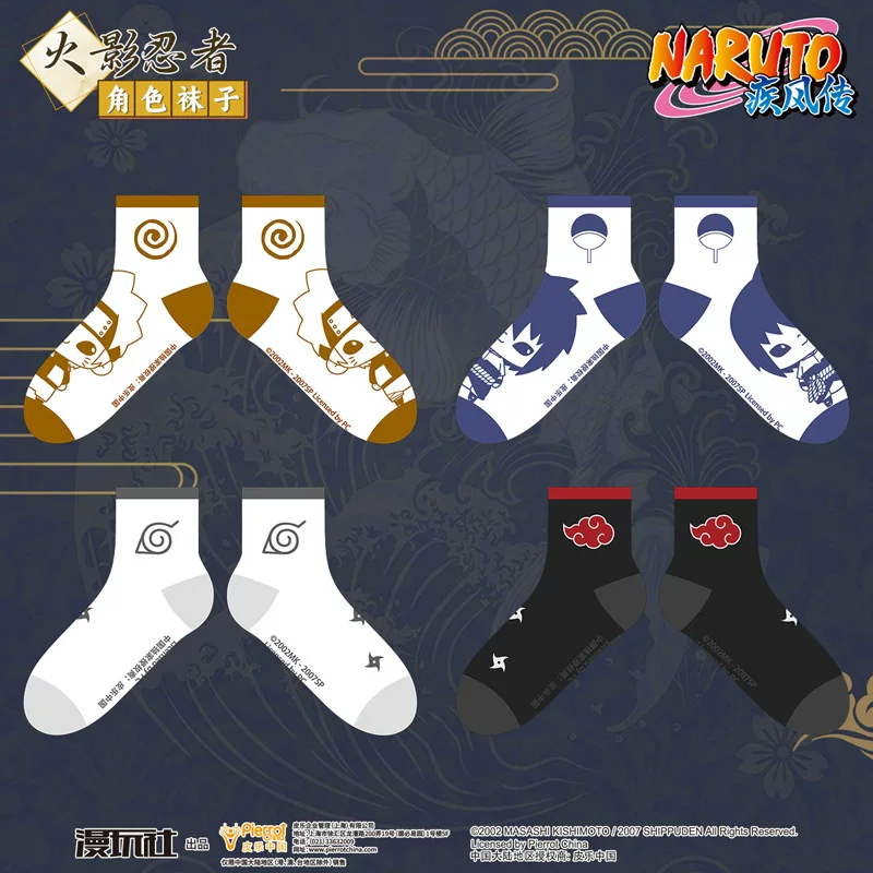 Носки хлопковые (Naruto) с персонажами — Узумаки, Саске, Лист и Акацуки, лёгкие 0,03 кг