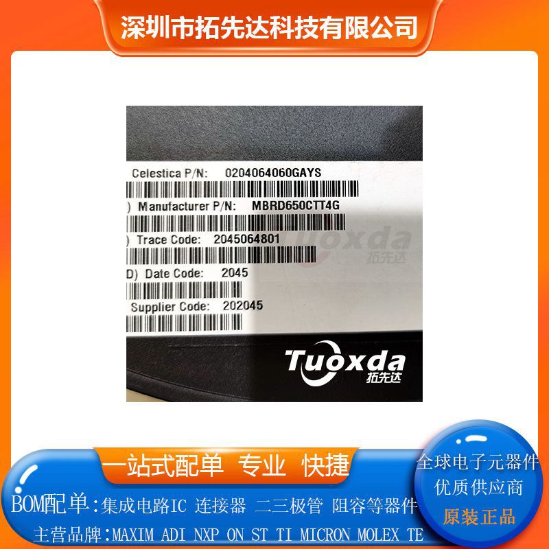 MBRD650CTT4G肖特基二极管 电子元器件 BOM一站式配单 原装正品