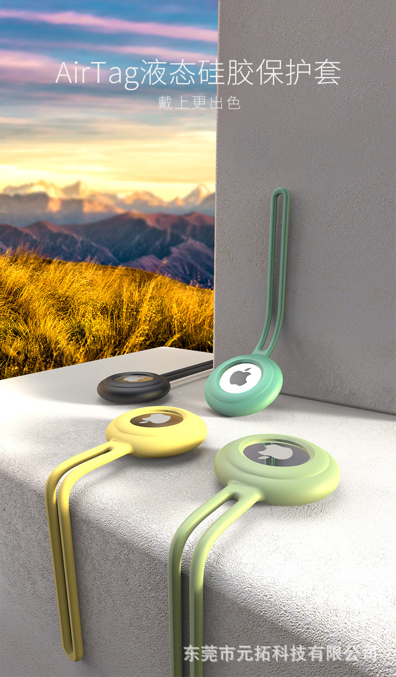 Airtag长款_01