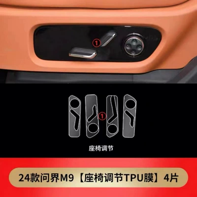 console film, navigation screen film, Car interior film - seat-adjustment
