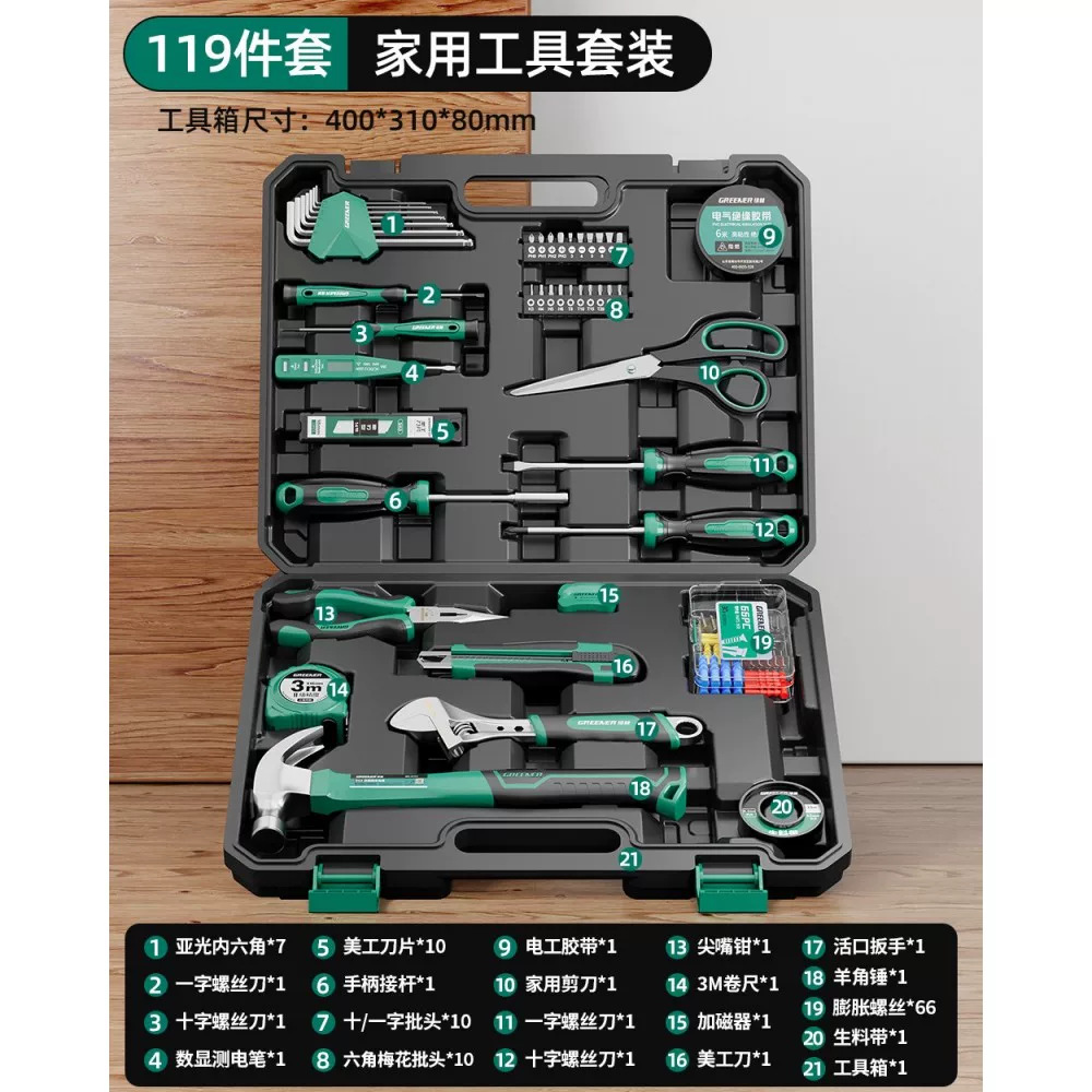Conjunto de llave de trinquete de bosque verde, caja de herramientas de combinación de perforación eléctrica especial para electricistas, llave abierta, herramienta hexagonal interior Daquan