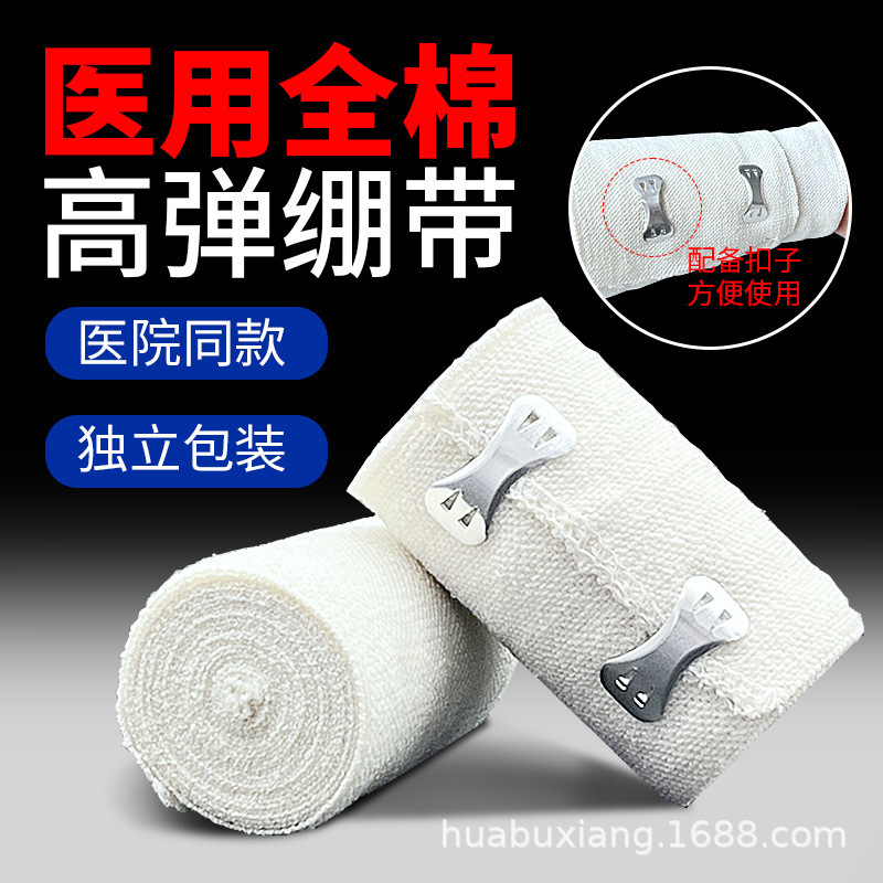 Medical Elastic Bandage Gauze Sports Fixed Pressurized Wound Bandage Ankle Medical Elastic Bandage Gauze Roll