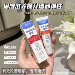 Soothing and moisturizing lip balm, hydrating, anti-drying and cracking, moisturizing lip mask, diluting lip lines, repairing lip cream, wholesale