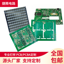 PCB电路板单双面板直播收音器主板PCB线路板玩具电风扇主板