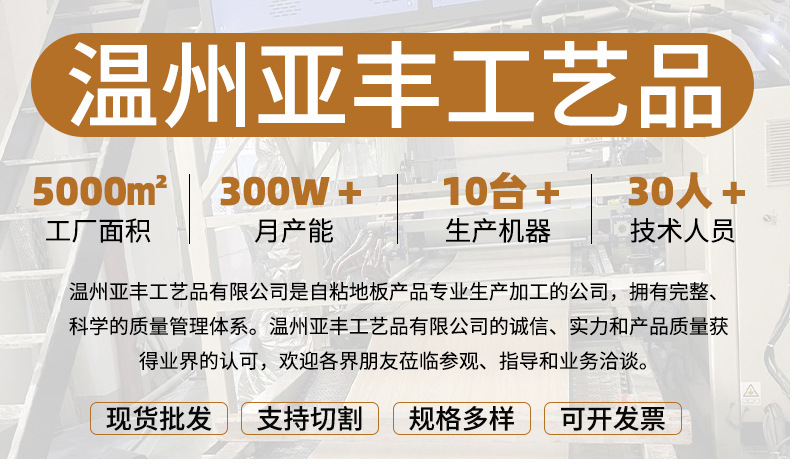 亚丰工艺品详情_01